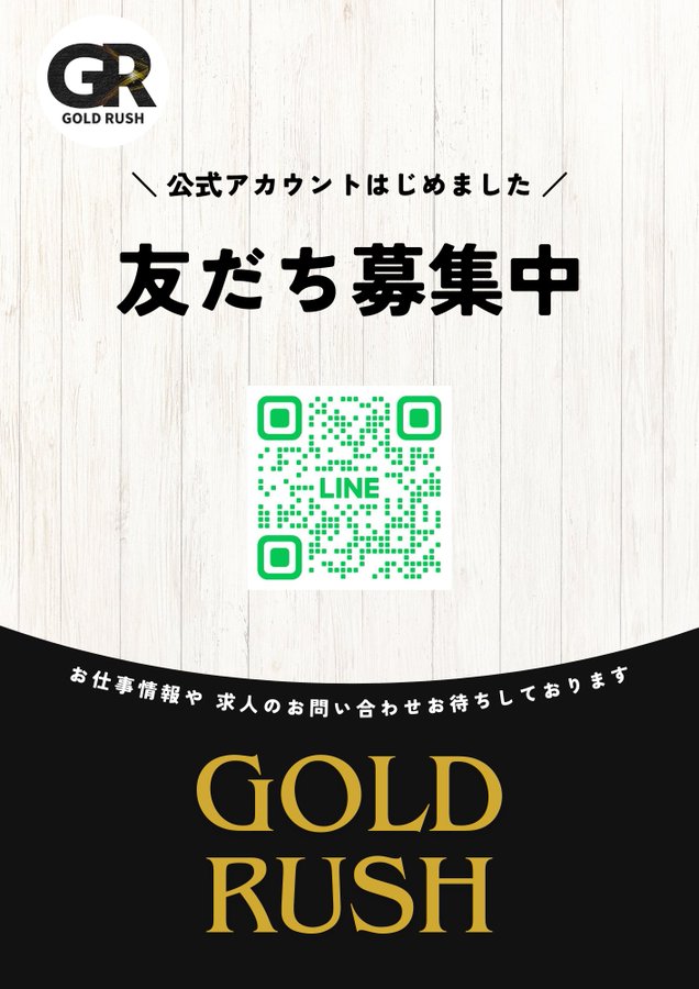 ✨ 公式LINEはじめました！ ✨
